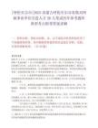 [呼伦贝尔市]2025内蒙古呼伦贝尔市农牧局所属事业单位引进人才26人笔试历年参考题库典型考点附带答案详解