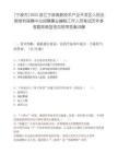 [宁波市]2025浙江宁波高新技术产业开发区人民法院审判保障中心招聘事业编制工作人员笔试历年参考题库典型考点附带答案详解