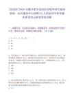 [包河區]2025安徽合肥市包河區高校畢業生就業創業一站式服務中心招聘15人筆試歷年參考題庫典型考點附帶答案詳解