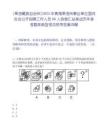 [果洛藏族自治州]2025年青海果洛州事业单位面向社会公开招聘工作人员66人信息汇总笔试历年参考题库典型考点附带答案详解