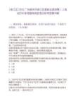 [曲江區]2025廣東韶關市曲江區委政法委招聘1人筆試歷年參考題庫典型考點附帶答案詳解