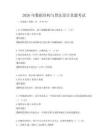2026年数据结构与算法设计真题考试
