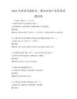 2026年傳承非遺技藝，推動文化產業發展試題試卷
