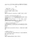 2026年歷史學(xué)科核心素養(yǎng)培養(yǎng)路徑研究測(cè)試卷