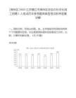 [潤州區]2025江蘇鎮江市潤州區史志辦社會化用工招聘1人筆試歷年參考題庫典型考點附帶答案詳解