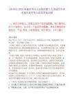 [漳州市]2025福建漳州市公證處招聘3人筆試歷年參考題庫典型考點附帶答案詳解