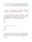 [臺山市]2025中共臺山市委政法委招聘合同制人員1人（廣東）筆試歷年參考題庫典型考點附帶答案詳解