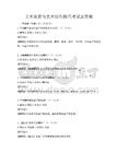 美术鉴赏与艺术创作技巧考试及答案