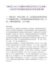 [章貢區]2025江西贛州市章貢區科協見習生招聘1人筆試歷年參考題庫典型考點附帶答案詳解