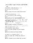 2025年建筑工程施工组织设计题库附答案