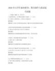 2026年大學生就業(yè)指導：簡歷制作與面試技巧試題