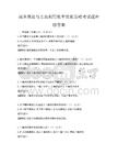 城乡规划与土地利用效率优化策略考试题库附答案