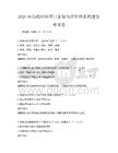 2026年高校科研项目管理与评价体系构建备考试卷