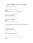 2026年高考英語寫作與口語訓練試題