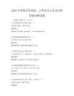 2026年传统音乐传承，古筝艺术之美考试带答案详解试题
