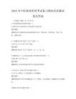 2025年中醫執業醫師考試復習指南及真題試卷及答案