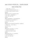 2026年传承中华饮食文化，美食背后的故事试卷(含答案)考试