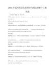 2025年高考英語完形填空與閱讀理解科目測試卷