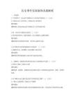 历史事件发展脉络真题解析