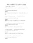 2025年高考英語詞匯記憶與運用真題