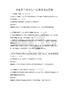 企業員工安全生產法規考試及答案