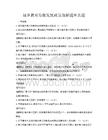 城乡教育均衡发展政策理解题库真题
