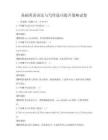 基礎英語語法與寫作技巧提升策略試卷