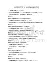 全国通用天文望远镜观测试题