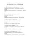 現代農業資源環境可持續發展試題