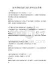 城鄉基礎設施共建共享考試及答案
