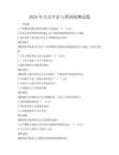 2026年天文宇宙与黑洞探测试题