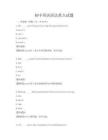 初中英語語法重點試題