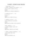 全国通用工程图纸识读能力测试题
