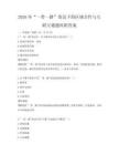 2026年“一带一路”倡议下的区域合作与互联互通题库附答案