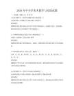 2026年中小学美术教学与实践试题