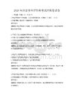 2026年注册安全评价师考试冲刺卷试卷