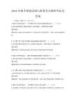2025年城鄉規劃法規與政策考點梳理考試及答案