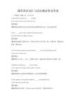 通用英語詞匯與語法測試卷及答案