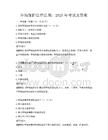 环境保护法律法规：2025年考试及答案