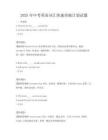 2025年中考英語詞匯快速突破計劃試題