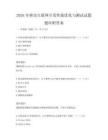 2026年移动互联网开发性能优化与测试试题题库附答案