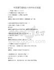 全国通用建筑防火安全知识试题