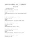 2026年傳統服飾設計，漢服文化傳承考試及答案試卷