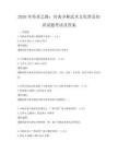 2026年传承之路：河南少林武术文化普及知识试题考试及答案