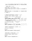 2026年城鄉(xiāng)教育資源共享平臺考試及答案