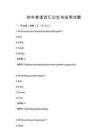 初中英語詞匯記憶與運用試題
