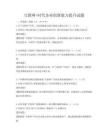互聯網+時代企業創新能力提升試題