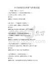 醫學影像設備維護與維修試題