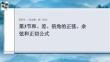 第3節　和、差、倍角的正弦、余弦和正切公式