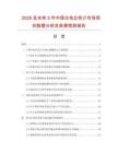 2026及未来5年中国光电比色计市场现状数据分析及前景预测报告